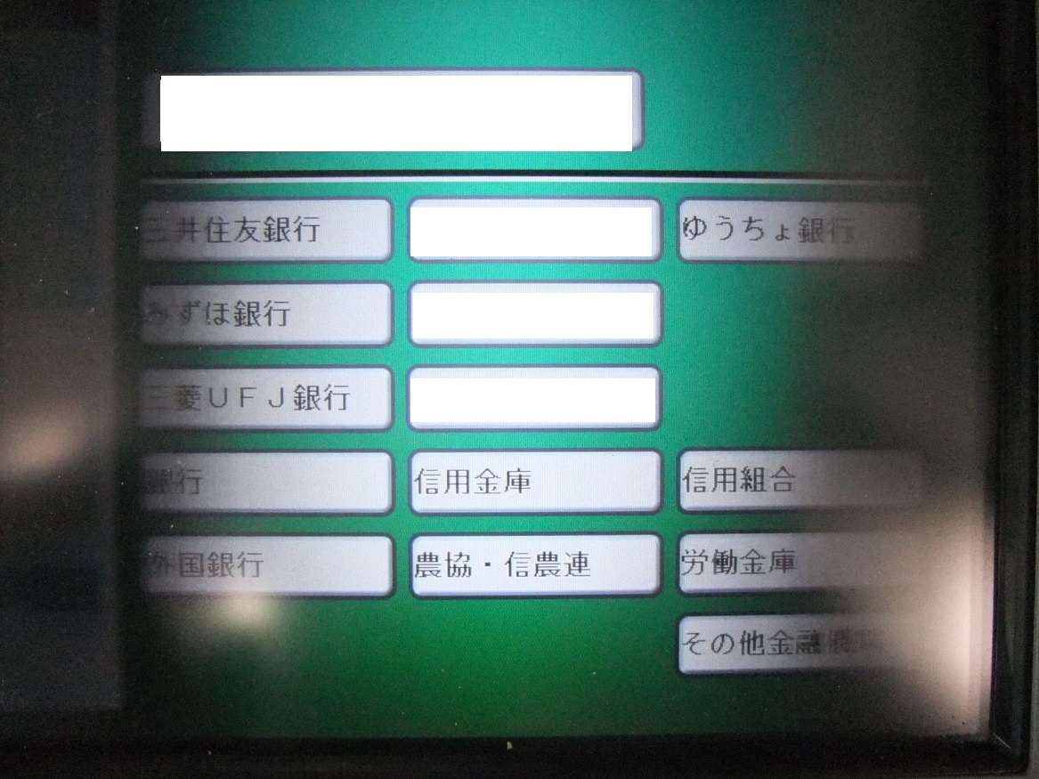 増田真知宇 先生個人へのフリージャーナリスト報酬・ウェブサイト文章利用報酬・ウェブサイト閲覧(視聴料)報酬・寄付・活動費補助・フリーカメラマン(元 同志社高校写真部部長)報酬・ホームページ写真使用報酬・ネット工作報酬・ネット宣伝報酬その他 報酬など JA京都中央(京都中央農業協同組合)金融機関コード:6956 乙訓 支店(おとくに・してん)支店コード003 普通口座:0055775 口座名義:増田真知宇(※愛国者 増田真知宇 先生は、JA(農協)を通じて日本の農産物や国産品愛用運動を推進しています★政治団体への寄附(政治献金・カンパ)のお願い★ ゆうちょ銀行 店番448 普通預金 0693883 名義 増田真知宇政策研究会 (年間(1月1日〜12月31日)150万円まで) 増田真知宇 先生個人へのフリージャーナリスト報酬・ウェブサイト文章利用報酬・ウェブサイト閲覧(視聴料)報酬・寄付・活動費補助・フリーカメラマン(元 同志社高校写真部部長)報酬・ホームページ写真使用報酬・ネット工作報酬・ネット宣伝報酬その他 報酬など JA京都中央(京都中央農業協同組合)金融機関コード:6956 乙訓 支店(おとくに・してん)支店コード003 普通口座:0055775 口座名義:増田真知宇(※愛国者 増田真知宇 先生は、JA(農協)を通じて日本の農産物や国産品愛用運動を推進しています★政治団体への寄附(政治献金・カンパ)のお願い★ ゆうちょ銀行 店番448 普通預金 0693883 名義 増田真知宇政策研究会 (年間(1月1日〜12月31日)150万円まで)