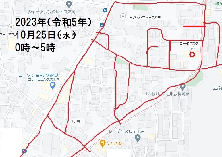 2023年(令和5年)10月25日(水)0時頃〜05時頃・ 長岡京市 友岡 東部・増田真知宇政策研究会ポスティング(増田真知宇 政策研究会 会報ビラ投函) 2023年(令和5年)10月25日(水)0時頃〜05時頃・ 長岡京市 友岡 東部・増田真知宇政策研究会ポスティング(増田真知宇 政策研究会 会報ビラ投函)