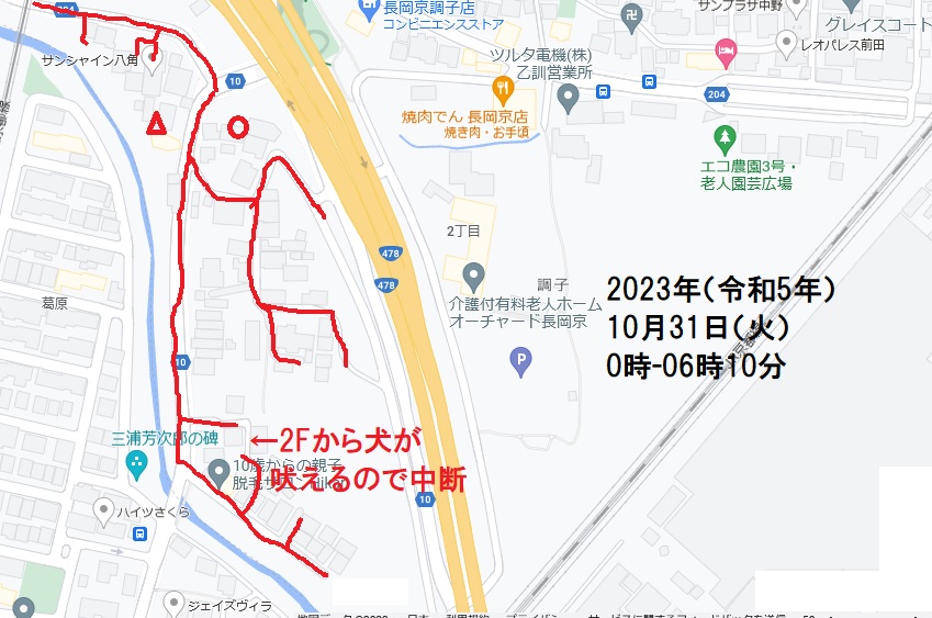 長岡京市調子2丁目の一部・2023年(令和5年)10月31日(火)0時-06時。増田真知宇政策研究会ポス ティング(増田真知宇 政策研究会 会報ビラ投函) 長岡京市調子2丁目の一部・2023年(令和5年)10月31日(火)0時-06時。増田真知宇政策研究会ポス ティング(増田真知宇 政策研究会 会報ビラ投函)